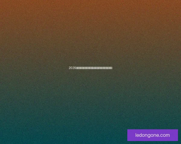 2026世界杯专家预测揭晓各大球队表现趋势及冠军之争分析