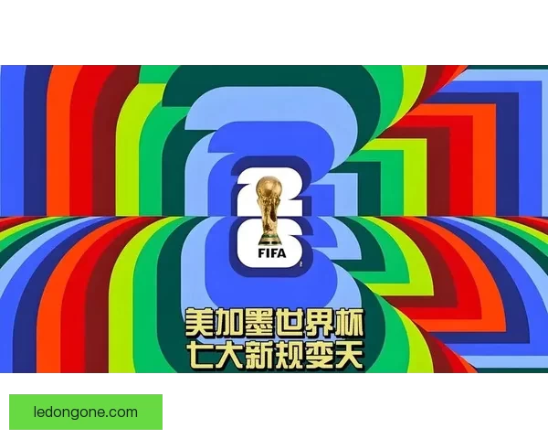 美加墨世界杯竞猜全攻略助你精准预测赛事胜负与进球数