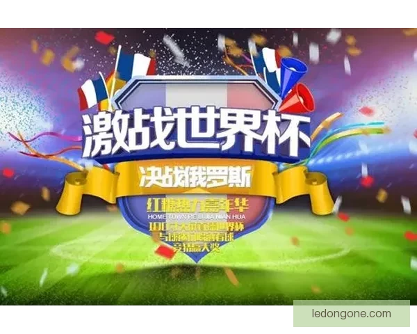 世界杯激情竞猜注册开启 赢取丰厚奖励尽在掌握